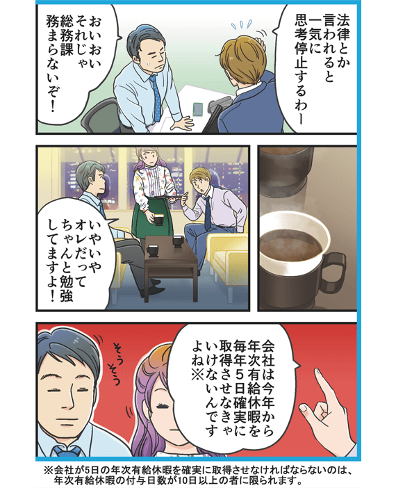 働き方改革 ページ4-1